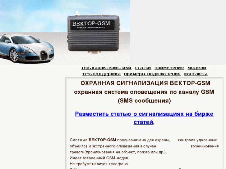 www.vectorgsm.ru