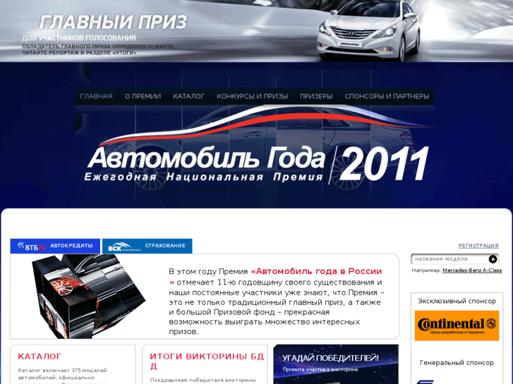 www.autogoda.ru