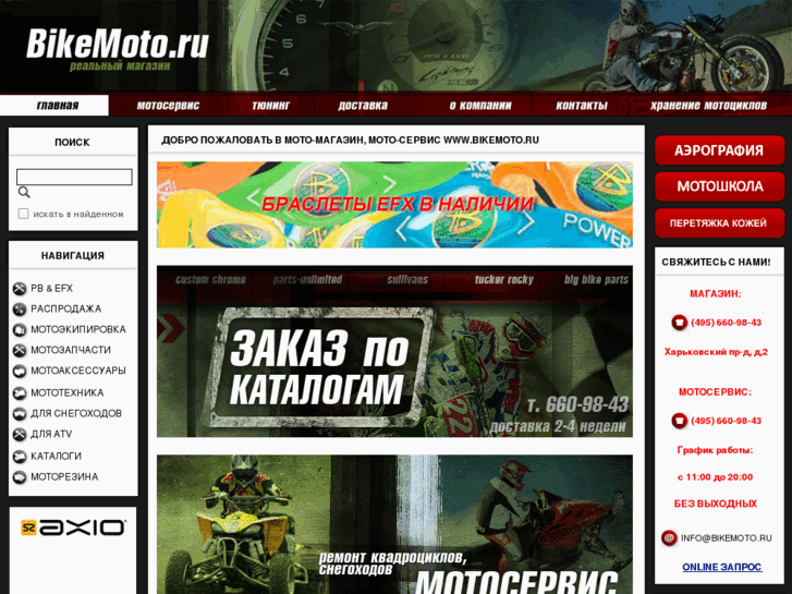 www.bikemoto.ru