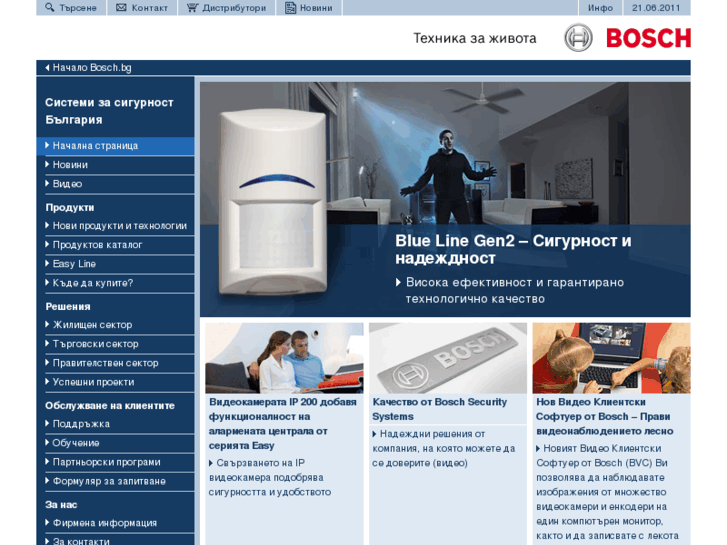 www.boschsecurity.bg