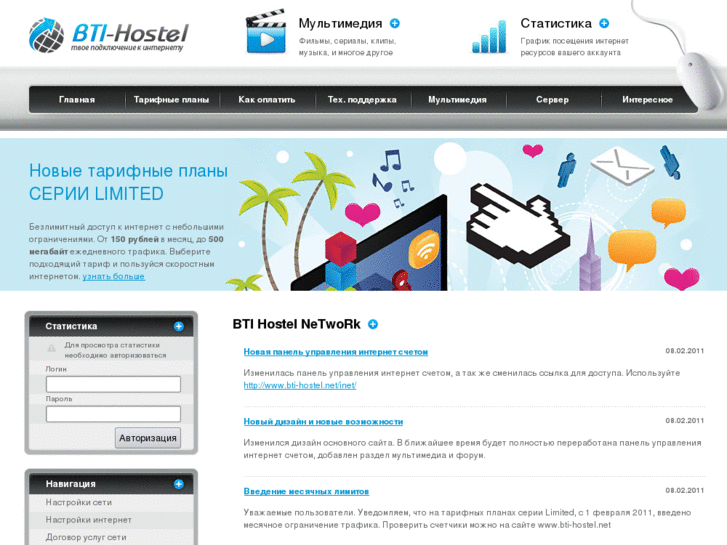 www.bti-hostel.net