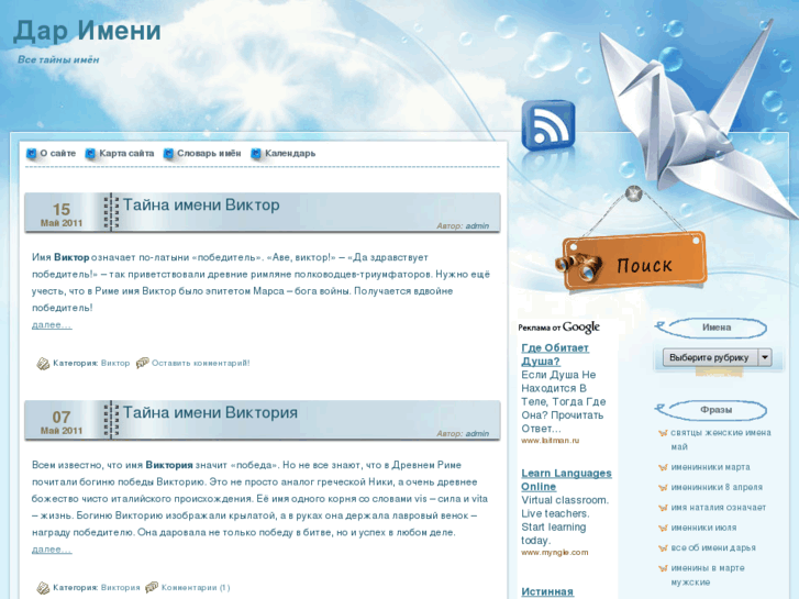 www.darimeni.ru