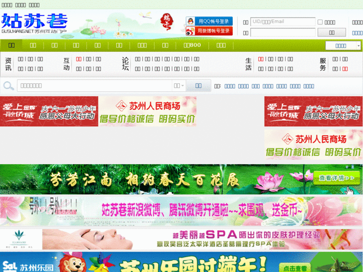 www.gusuxiang.net