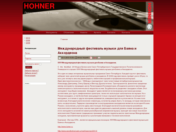 www.hohner.biz