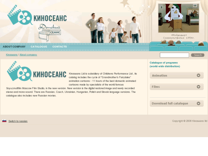 www.kinoseans.biz