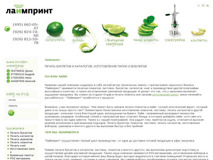 www.limeprint.ru