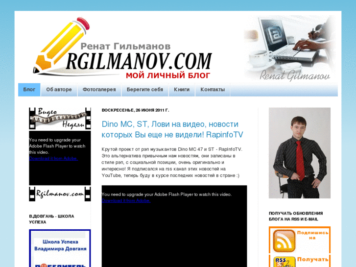 www.rgilmanov.com