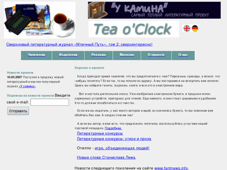 www.tea-o-clock.com