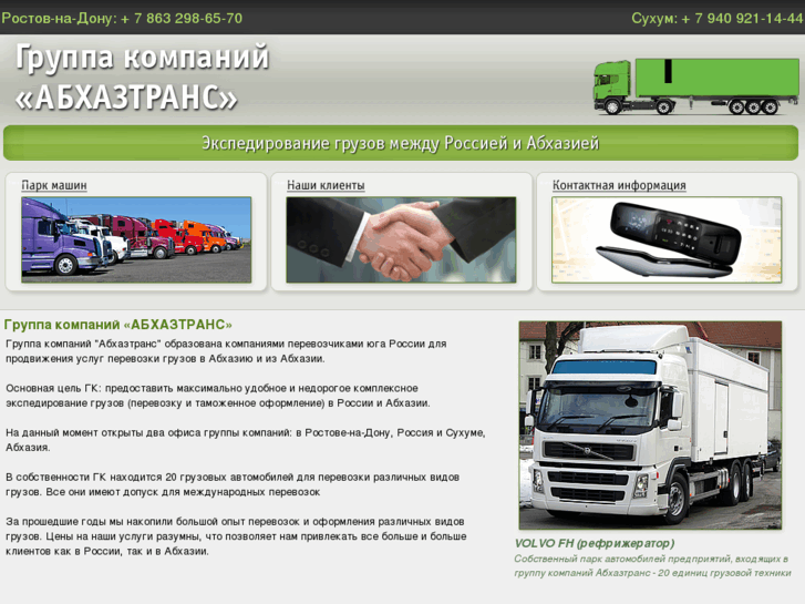 www.abhaztrans.com