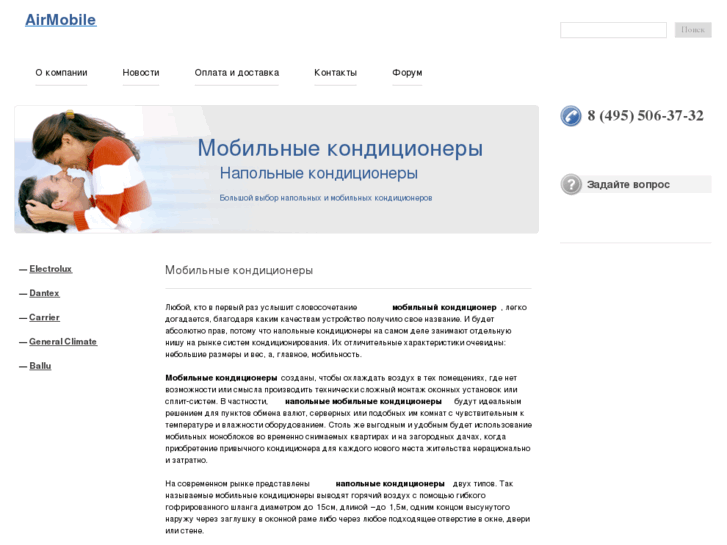 www.airmobile.ru