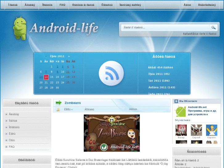 www.android-life.net