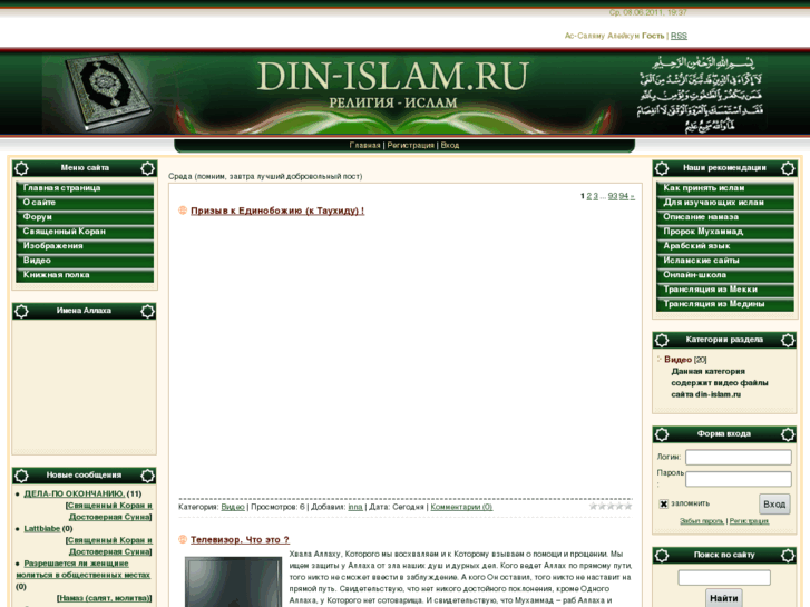 www.din-islam.ru