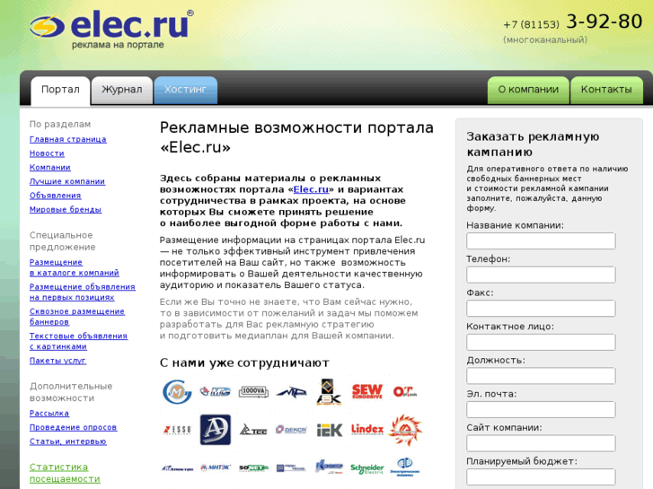 www.elec-co.ru