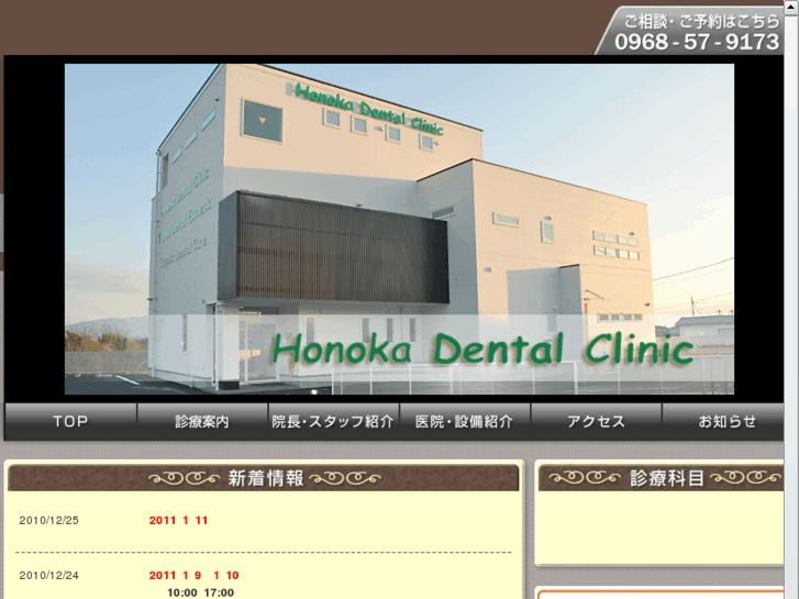 www.honoka-dc.com