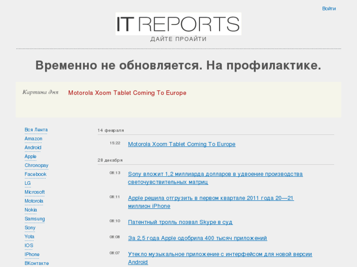 www.itreports.ru