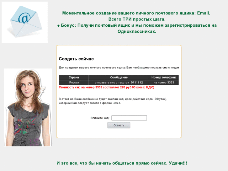 www.odnoklassnikii.com