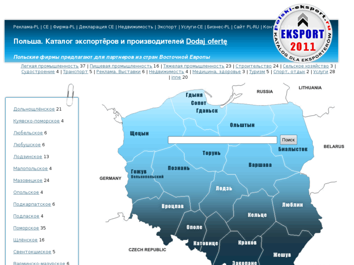 www.polski-eksport.ru