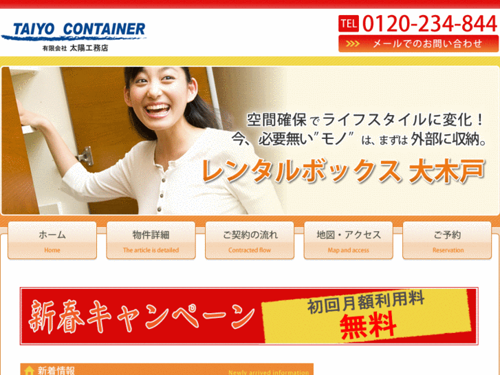 www.taiyo-container.com