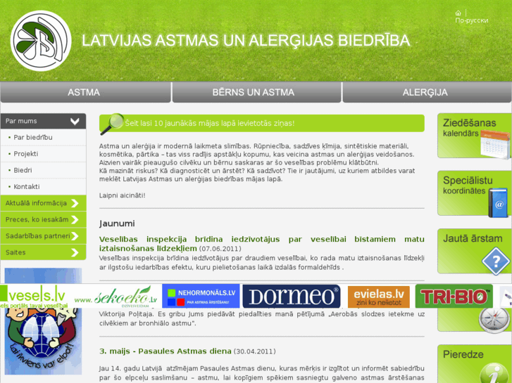 www.astmaalergija.lv