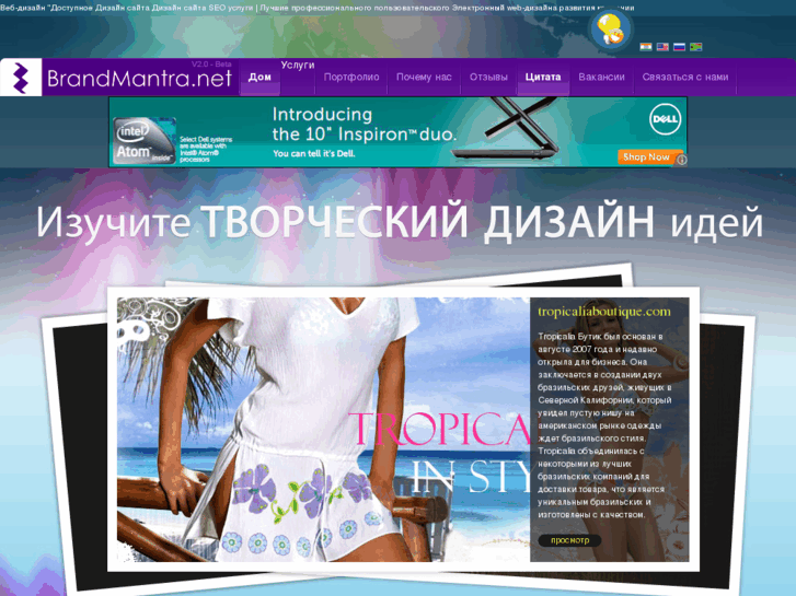 www.brandmantra.ru