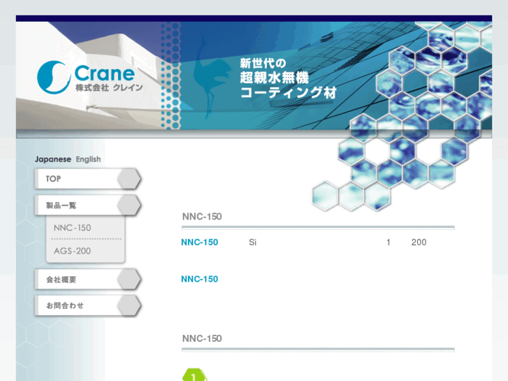 www.crane-tsuru.com