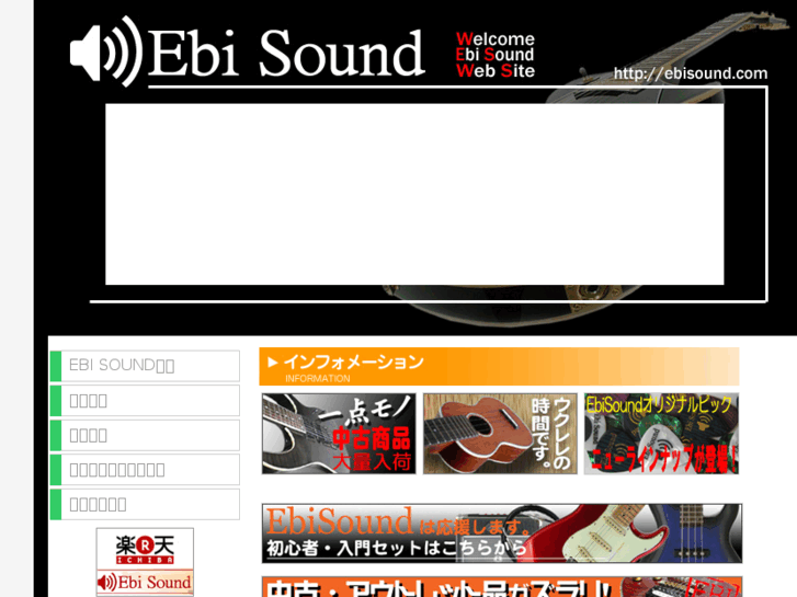 www.ebisound.com