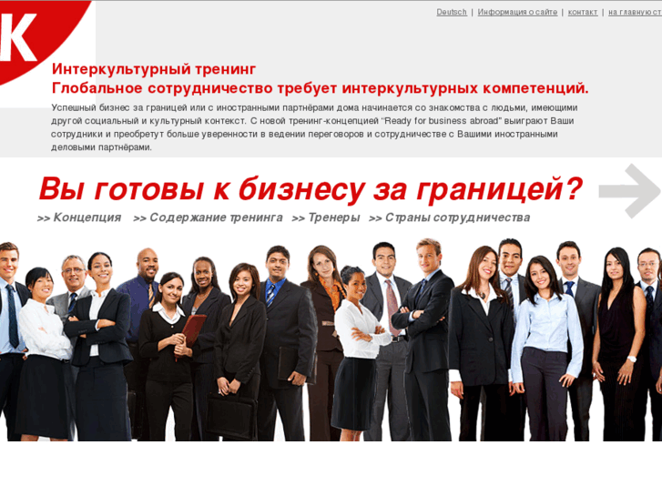 www.ik-trainer.ru