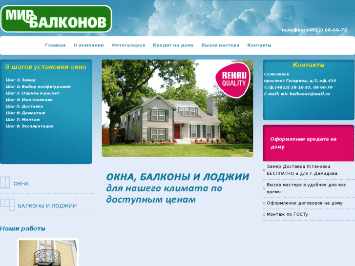 www.mir-balkonov.ru