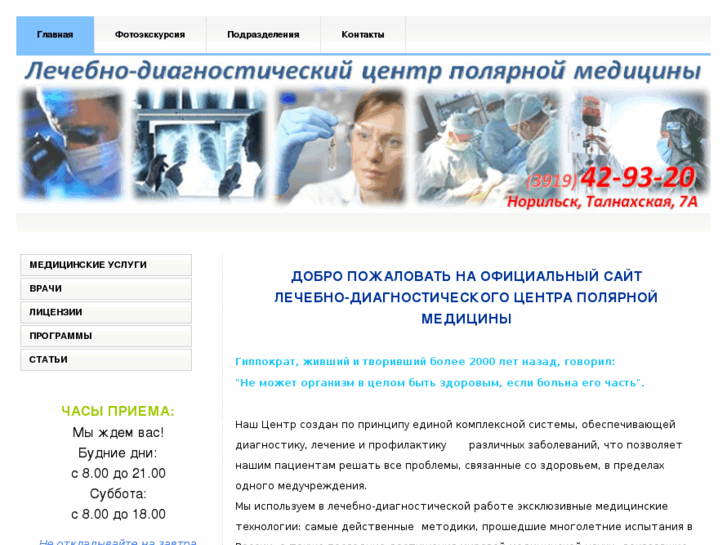 www.polar-med.ru