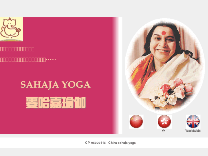 www.sahajayoga.org.cn