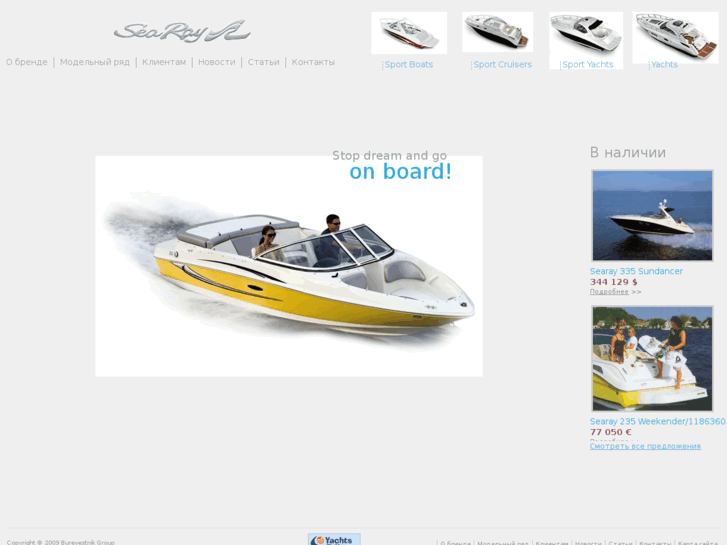 www.searayboat.ru