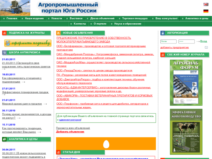 www.agroyug.ru