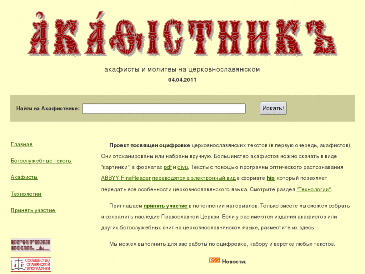 www.akafistnik.ru