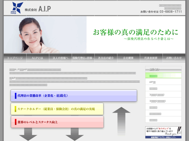 www.arice-aip.co.jp