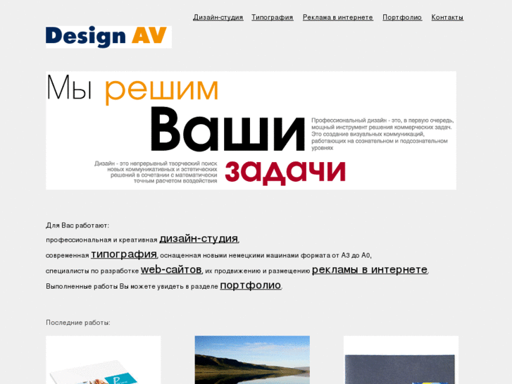 www.design-av.ru