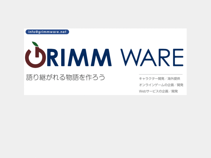 www.grimmware.net