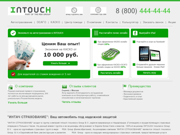 www.in-touch.ru