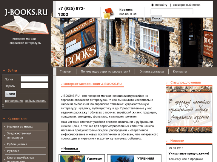 www.j-books.ru
