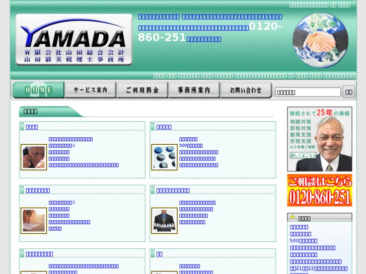 www.kure-yamada.jp