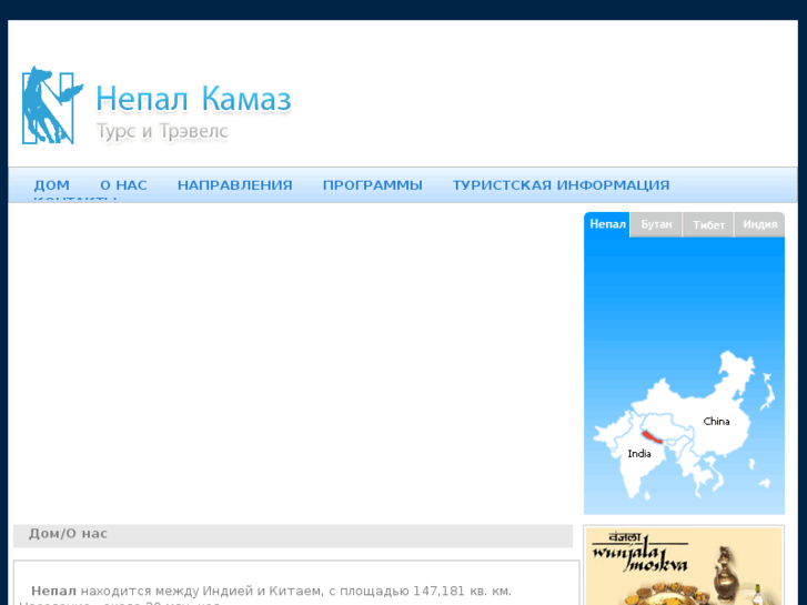 www.nepalkamaz.ru