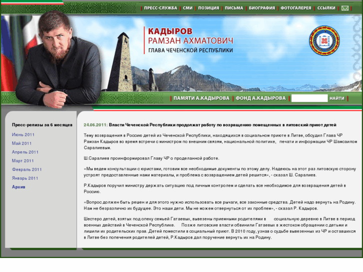 www.ramzan-kadyrov.ru