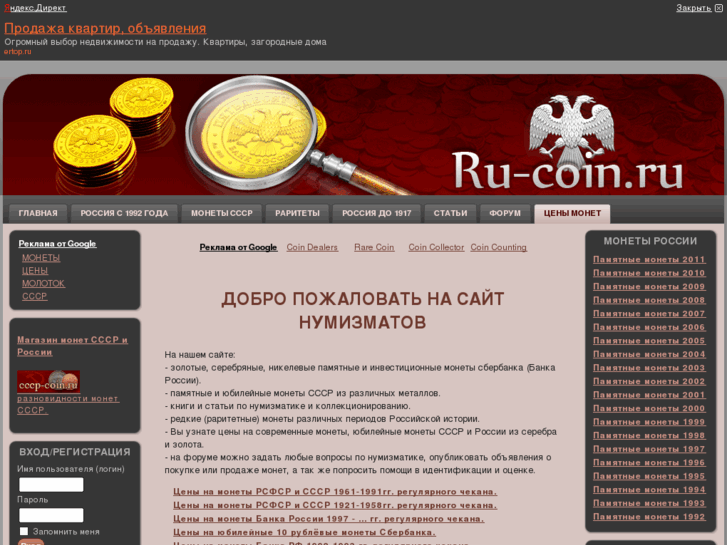 www.ru-coin.ru