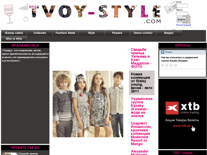 www.tvoy-style.com