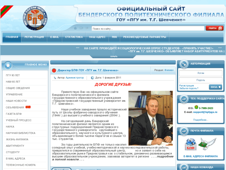 www.bpfpgu.ru