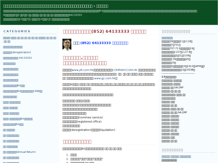 www.company.com.hk