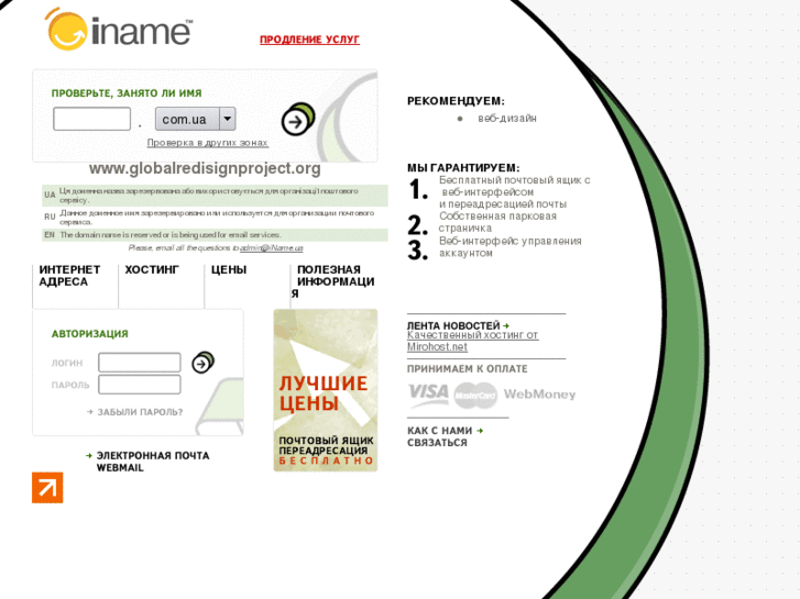 www.globalredisignproject.org