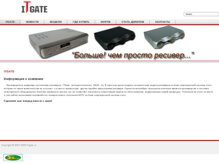 www.itgate.ru