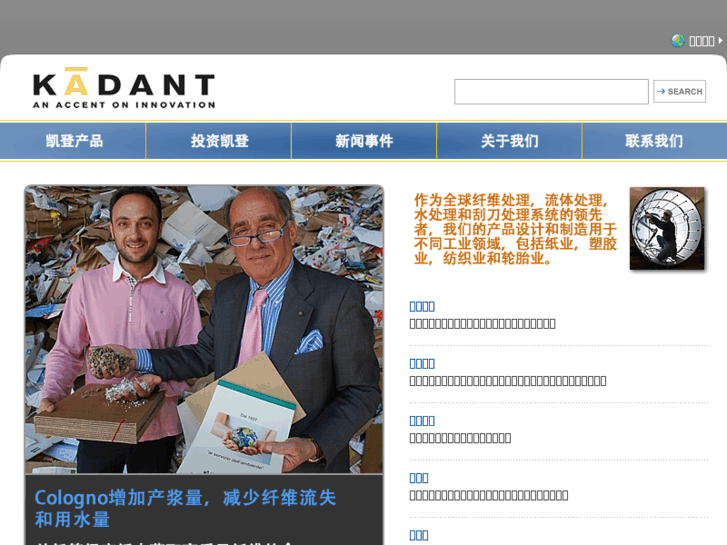 www.kadantfiberlinechina.com