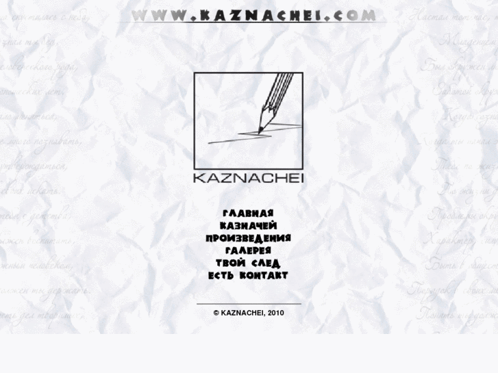 www.kaznachei.com