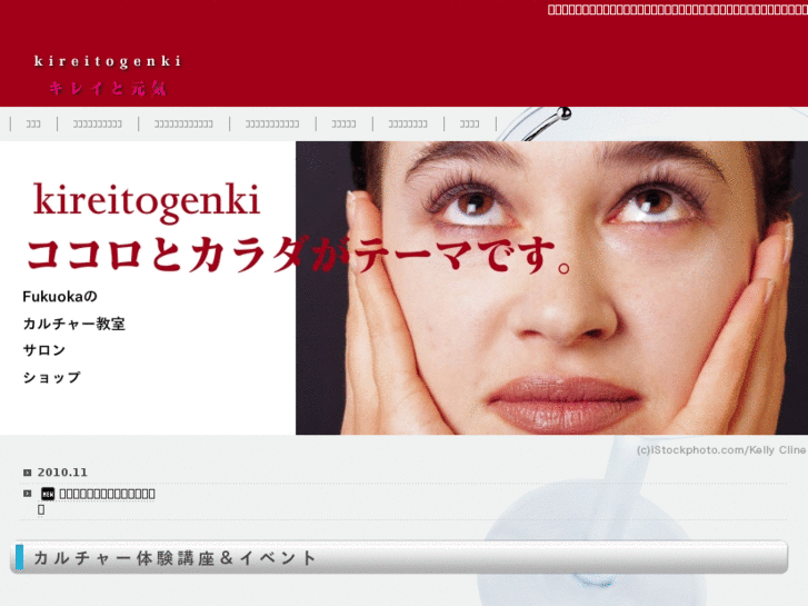 www.kireitogenki.net